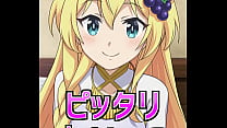 アイリスの ピタ止め！（このすば （このすば）【はいし