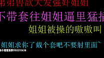 中文音声 饥渴弟弟强歼姐姐不戴套猛插姐姐的小骚逼最后内射好爽