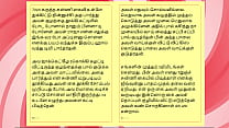 Sex with My Neighbour's Wife - A Tamil Audio Sex Story