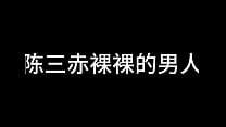 白洁 第十二章 媚光四射 3