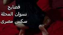 سكس عربى شرموطه مصريه طيزها مربربه بتقوله عايزه عنتيل انت مش مكيفنى و جوزها نازل فشخ فيها مش قادر عليها