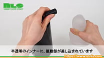 【アダルトグッズNLS】バキュラ＜紹介動画＞