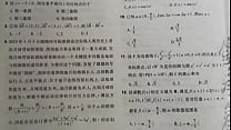 2020数学导数大题