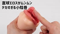 【アダルトグッズNLS】びらまんママ＜紹介動画＞