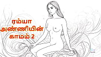 Ramya Anniyin Kaamam – Part 2 (Tamil Audio Sex Story)