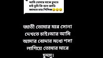 Bangla fucking voice
