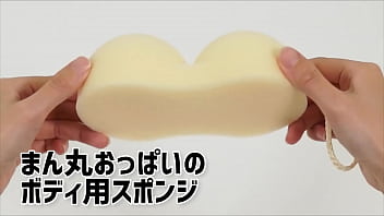 [Adult goods NLS] Boobs sponge <Introduction video>