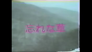 wasurenagusa