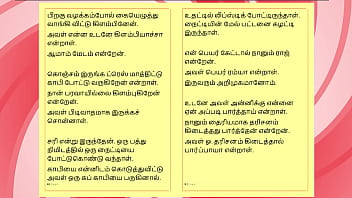 Lust of Ramya - A Tamil Audio Sex Story