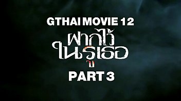 GThai Movie 12