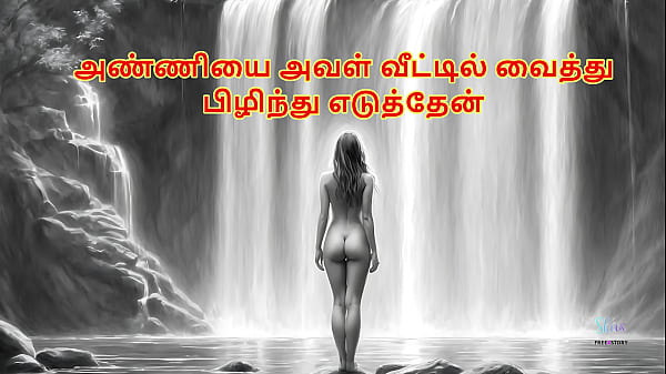 Desire for My step Sister-in-Law: A Story of Passion at Home - Tamil Audio Sex Story Thumbnail