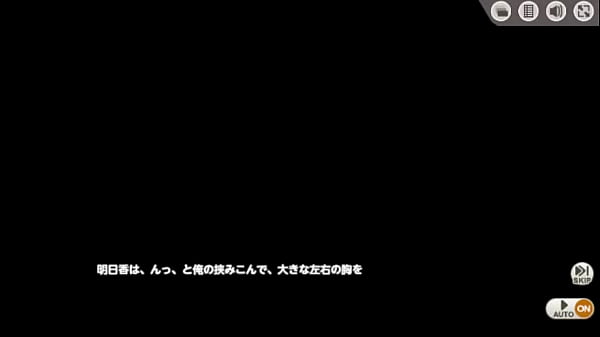 明日香ズリ