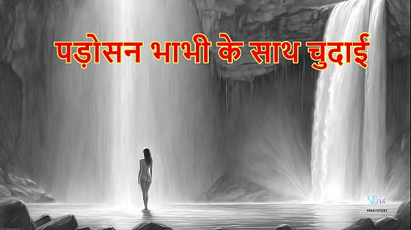 Passion with the Neighbor's Wife: A Steamy Story - Hindi Audio Sex Story Thumbnail