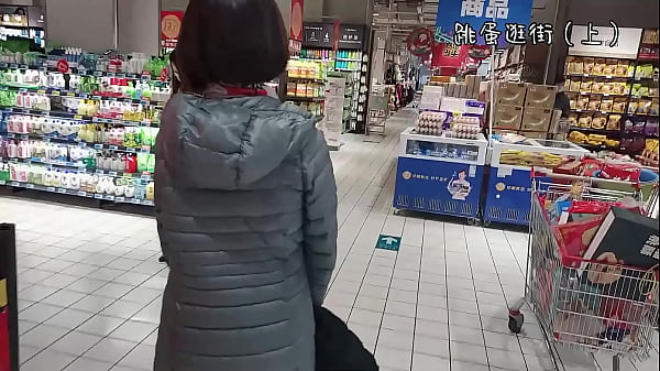 【完颜悦声】戴着跳蛋去逛街，内裤湿透（上）