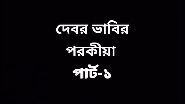 Bhabhi - 1 Thumbnail