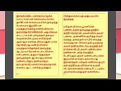  - Tamil Kama Kathai : My step Father-in-Law's Forbidden Desires - Part 40 : Tamil Sex Story
