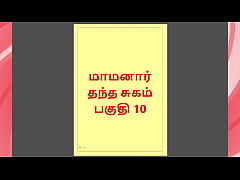  - Tamil Kama Kathai - Maamanaar 10 - Tamil Sex Story
