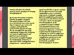  - Tamil Kama kathai - Tamil Sex Story - Kanakku Vaathiyaar 3