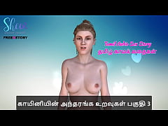  - Tamil Audio Sex Story - 3