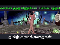  - Tamil Audio Sex Story - Tamil Kama kathai - Ennai ootha en chithiyoda Pasangal part - 4